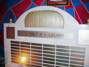 Спомен соба 63. падобранске бригаде